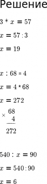 ГДЗ по математике 3 класс Петерсон задание 9 урок 7 часть 1