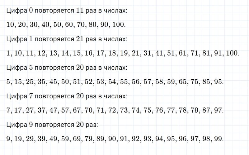 ГДЗ по математике 3 класс Петерсон задание 9 урок 7 часть 2