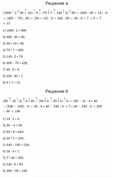 ГДЗ по математике 3 класс Петерсон задание 9 урок 7 часть 3