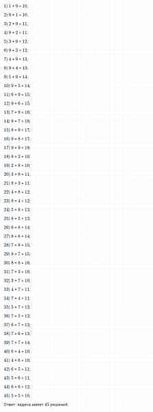 ГДЗ по математике 3 класс Петерсон задание 9 урок 8 часть 1