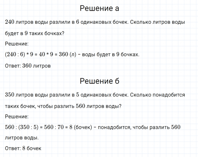 ГДЗ по математике 3 класс Петерсон задание 9 урок 8 часть 2