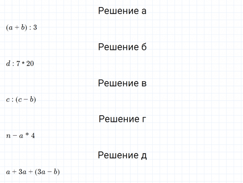 ГДЗ по математике 3 класс Петерсон задание 9 урок 9 часть 1