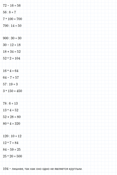 ГДЗ по математике 3 класс Петерсон задание 9 урок 9 часть 2
