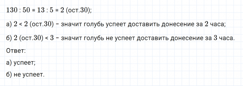 ГДЗ по математике 3 класс Петерсон задание 9 урок 9 часть 3