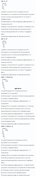 ГДЗ по математике 3 класс Рудницкая, Юдачева задание №1 страница 107 часть 2