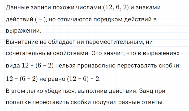 ГДЗ по математике 3 класс Рудницкая, Юдачева задание №1 страница 115 часть 1