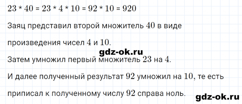 ГДЗ по математике 3 класс Рудницкая, Юдачева задание №1 страница 115 часть 2