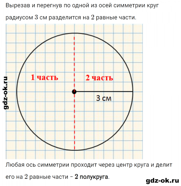 ГДЗ по математике 3 класс Рудницкая, Юдачева задание №1 страница 13 часть 2