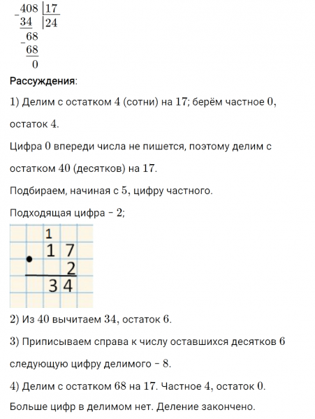 ГДЗ по математике 3 класс Рудницкая, Юдачева задание №1 страница 131 часть 2