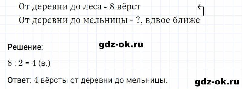 ГДЗ по математике 3 класс Рудницкая, Юдачева задание №1 страница 26 часть 1