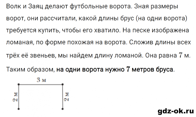 ГДЗ по математике 3 класс Рудницкая, Юдачева задание №1 страница 40 часть 1
