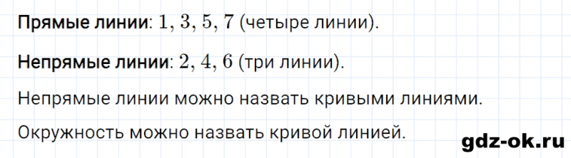 ГДЗ по математике 3 класс Рудницкая, Юдачева задание №1 страница 46 часть 2