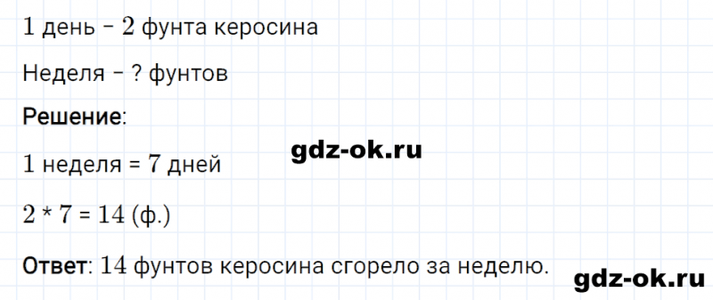 ГДЗ по математике 3 класс Рудницкая, Юдачева задание №1 страница 48 часть 1