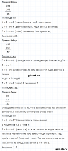 ГДЗ по математике 3 класс Рудницкая, Юдачева задание №1 страница 62 часть 1