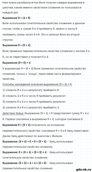 ГДЗ по математике 3 класс Рудницкая, Юдачева задание №1 страница 84 часть 1