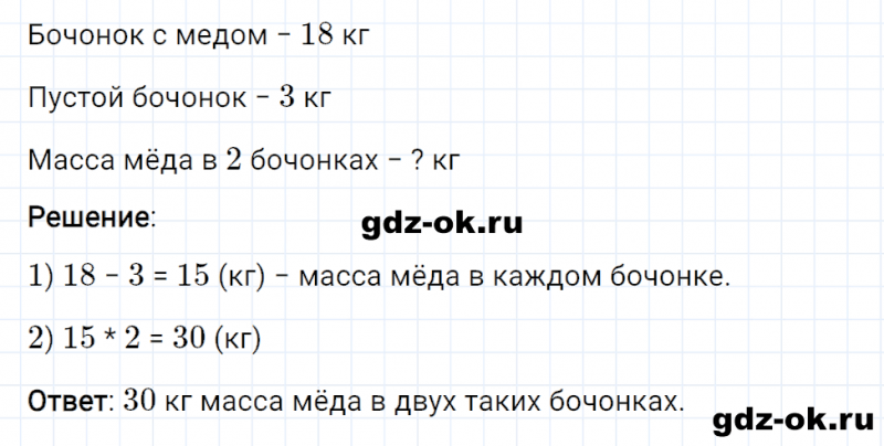 ГДЗ по математике 3 класс Рудницкая, Юдачева задание №10 страница 104 часть 1