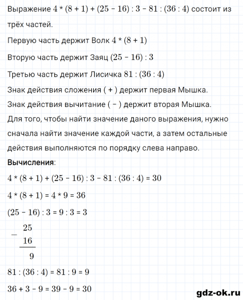 ГДЗ по математике 3 класс Рудницкая, Юдачева задание №10 страница 117 часть 1