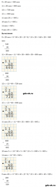 ГДЗ по математике 3 класс Рудницкая, Юдачева задание №10 страница 117 часть 2