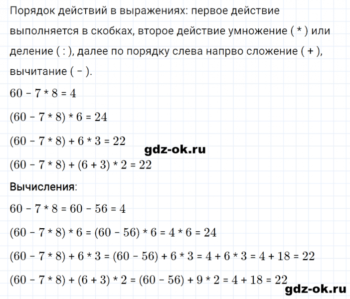 ГДЗ по математике 3 класс Рудницкая, Юдачева задание №10 страница 126 часть 1