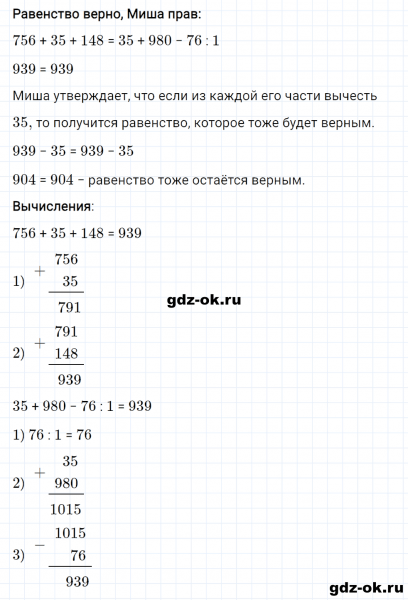 ГДЗ по математике 3 класс Рудницкая, Юдачева задание №10 страница 16 часть 2