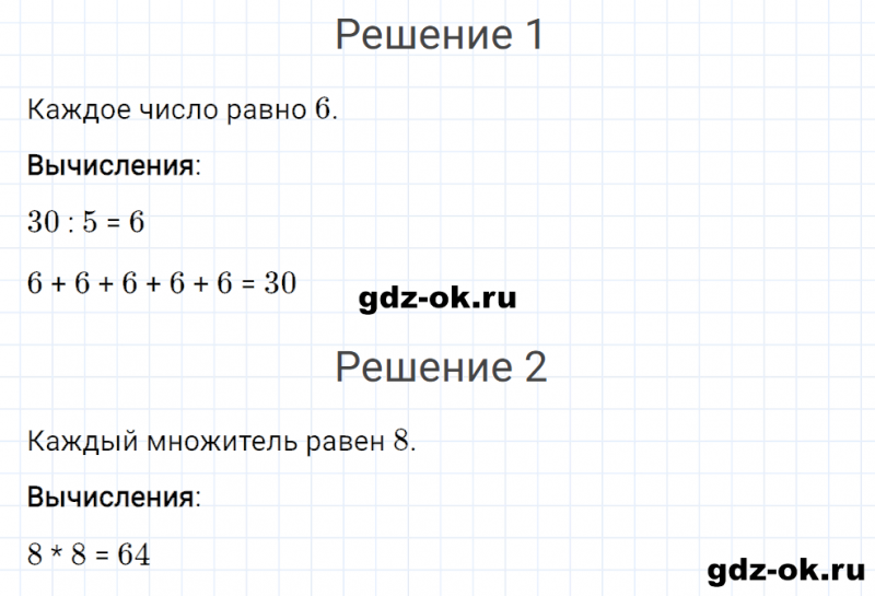 ГДЗ по математике 3 класс Рудницкая, Юдачева задание №10 страница 24 часть 2