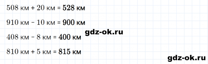ГДЗ по математике 3 класс Рудницкая, Юдачева задание №10 страница 25 часть 1