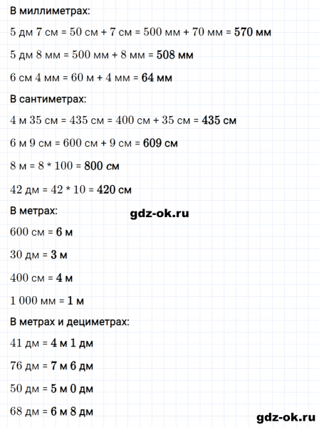 ГДЗ по математике 3 класс Рудницкая, Юдачева задание №10 страница 35 часть 1