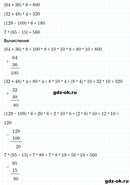 ГДЗ по математике 3 класс Рудницкая, Юдачева задание №10 страница 39 часть 2