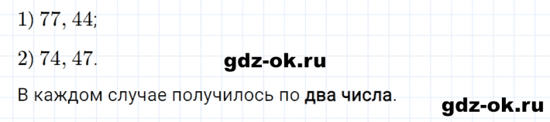 ГДЗ по математике 3 класс Рудницкая, Юдачева задание №10 страница 42 часть 1