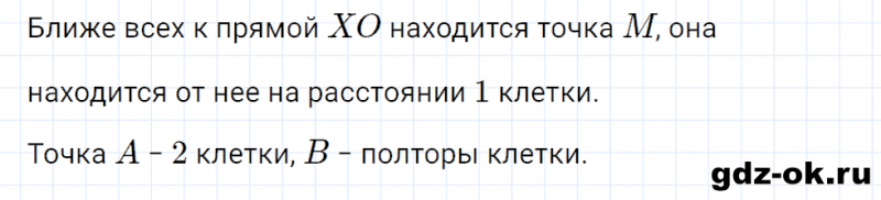 ГДЗ по математике 3 класс Рудницкая, Юдачева задание №10 страница 49 часть 2