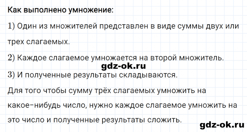 ГДЗ по математике 3 класс Рудницкая, Юдачева задание №10 страница 57 часть 2