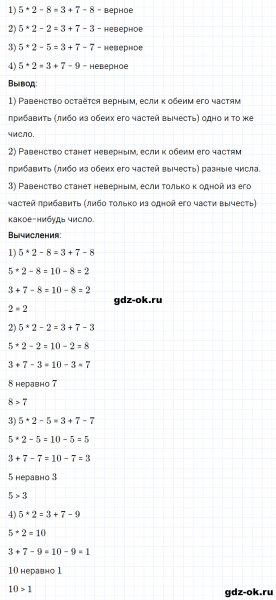 ГДЗ по математике 3 класс Рудницкая, Юдачева задание №10 страница 6 часть 2