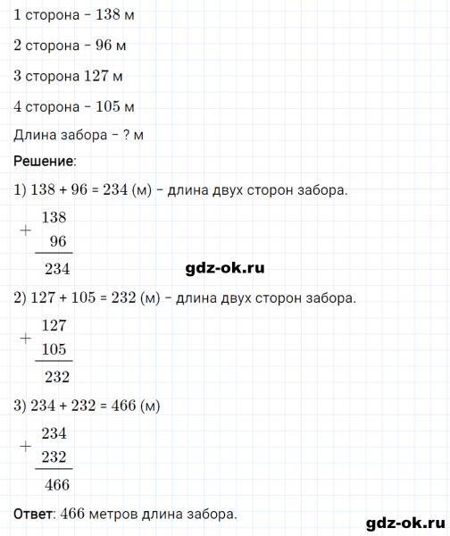 ГДЗ по математике 3 класс Рудницкая, Юдачева задание №10 страница 64 часть 1