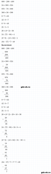 ГДЗ по математике 3 класс Рудницкая, Юдачева задание №10 страница 91 часть 1