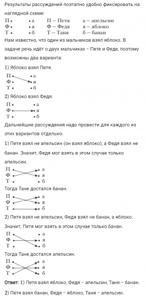 ГДЗ по математике 3 класс Рудницкая, Юдачева задание №11 страница 104 часть 1
