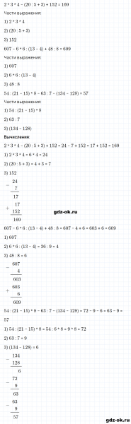 ГДЗ по математике 3 класс Рудницкая, Юдачева задание №11 страница 117 часть 1
