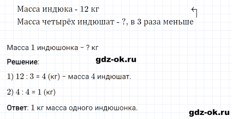 ГДЗ по математике 3 класс Рудницкая, Юдачева задание №11 страница 126 часть 1