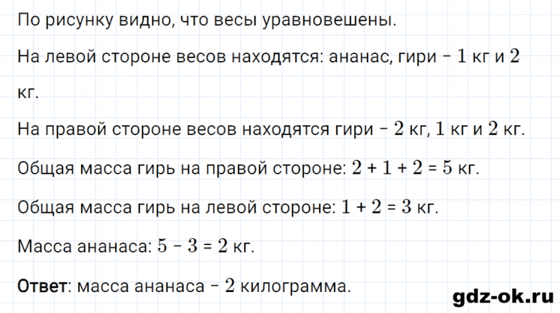 ГДЗ по математике 3 класс Рудницкая, Юдачева задание №11 страница 16 часть 2
