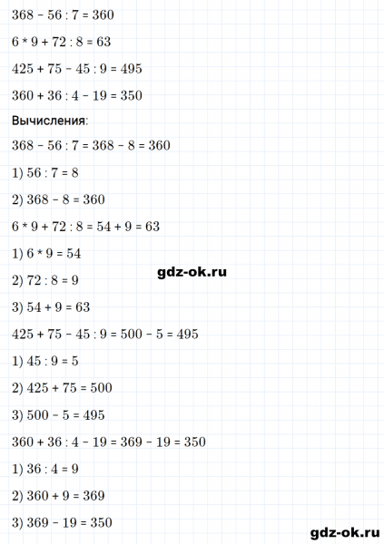 ГДЗ по математике 3 класс Рудницкая, Юдачева задание №11 страница 24 часть 2