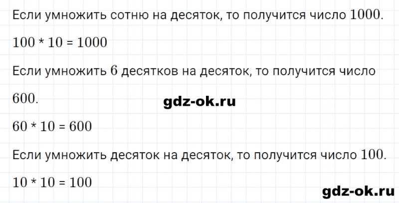 ГДЗ по математике 3 класс Рудницкая, Юдачева задание №11 страница 31 часть 2