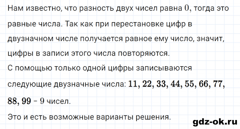 ГДЗ по математике 3 класс Рудницкая, Юдачева задание №11 страница 42 часть 1