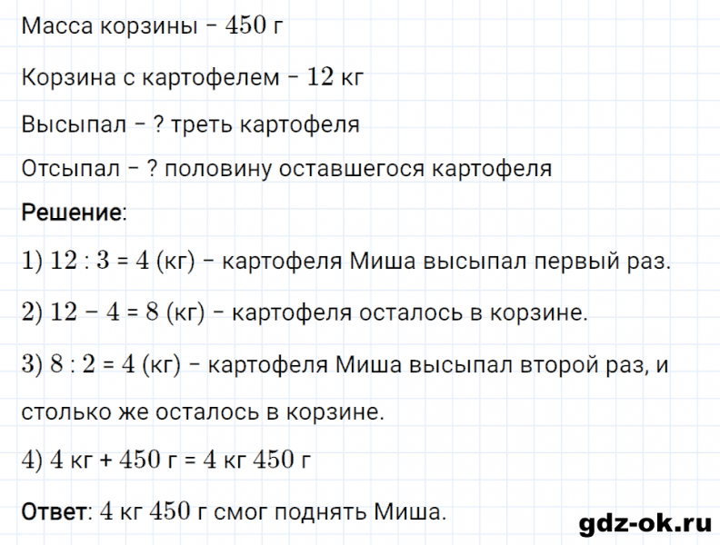 ГДЗ по математике 3 класс Рудницкая, Юдачева задание №11 страница 49 часть 1