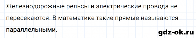 ГДЗ по математике 3 класс Рудницкая, Юдачева задание №11 страница 49 часть 2