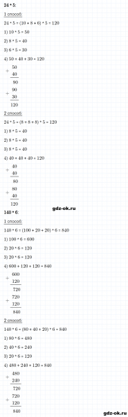 ГДЗ по математике 3 класс Рудницкая, Юдачева задание №11 страница 58 часть 2