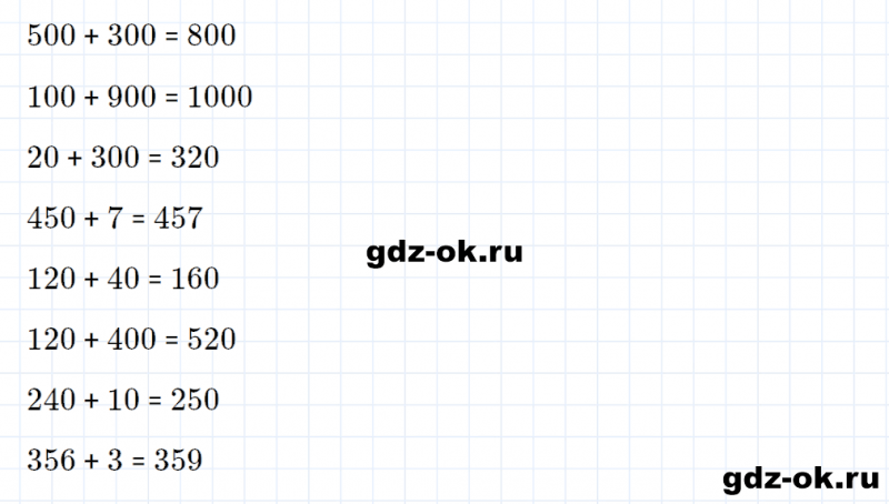 ГДЗ по математике 3 класс Рудницкая, Юдачева задание №11 страница 64 часть 1
