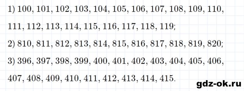 ГДЗ по математике 3 класс Рудницкая, Юдачева задание №11 страница 7 часть 1