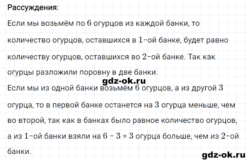 ГДЗ по математике 3 класс Рудницкая, Юдачева задание №11 страница 7 часть 2