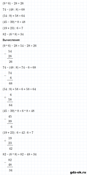 ГДЗ по математике 3 класс Рудницкая, Юдачева задание №11 страница 81 часть 1