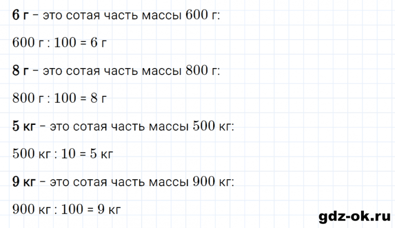ГДЗ по математике 3 класс Рудницкая, Юдачева задание №11 страница 81 часть 2