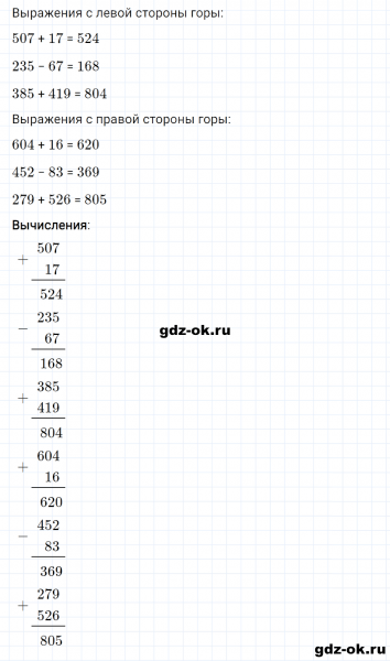 ГДЗ по математике 3 класс Рудницкая, Юдачева задание №11 страница 86 часть 1
